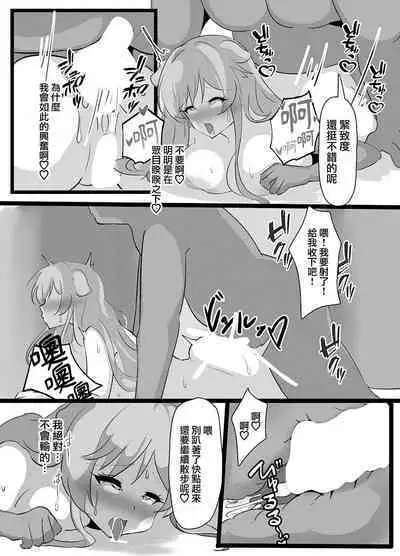 Kyonyuu Party Saimin