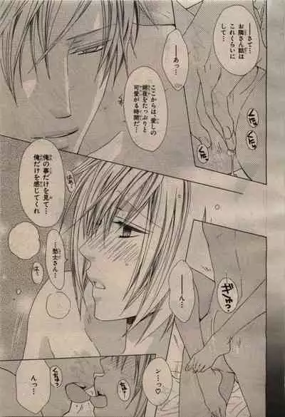 BE・BOY GOLD 2010-04