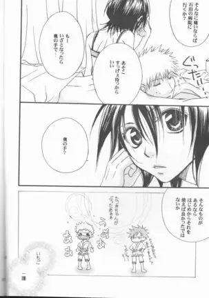 Dōzo, odaijini.sample