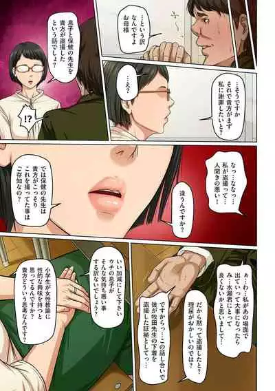 Karamitsuku Shisen 1-13