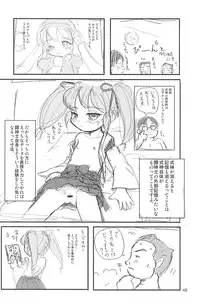 (C75) [Mutekei-Fire (Yuuichi)] ND-special Volume 5 (Various)