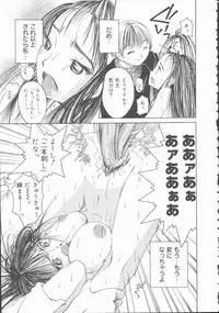 [Mikihime] Kimi o Okashitai