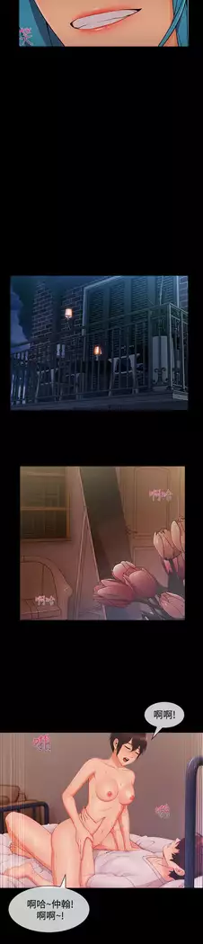 Lady Garden 淑女花苑 第三季