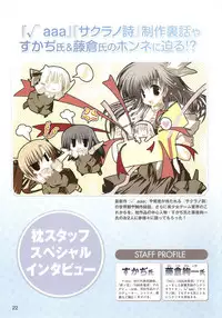 [Makura] √MAKURA ～ Route of MAKURA ～