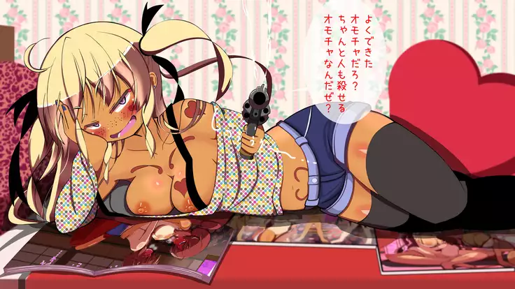 Omae wa Kyou Kara Watashi no Omocha da