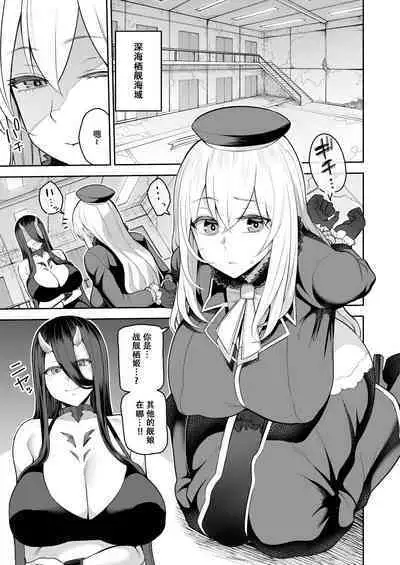 Dare mo Tasuke ni Kinakatta