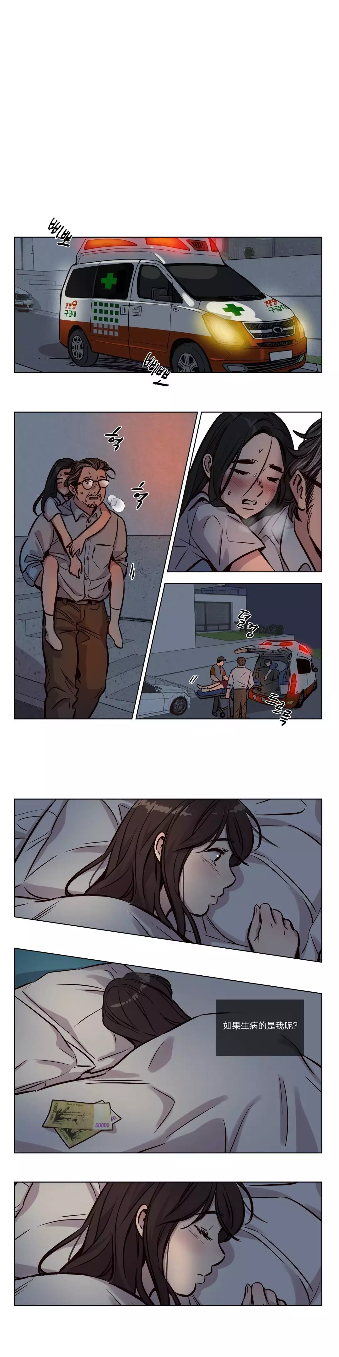 Atonement Camp Ch.0-54