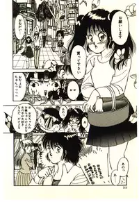 [Rumoi jun] ikeike junchan