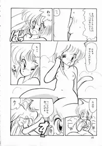 [minami yuuko] nekomimi trap [87-03-10]