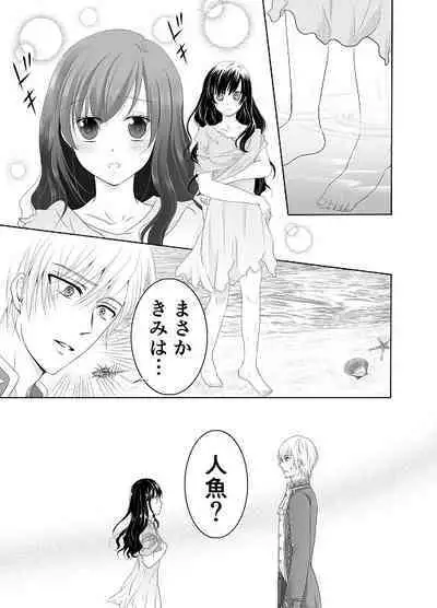 Itsuwari no Mitsu Koi