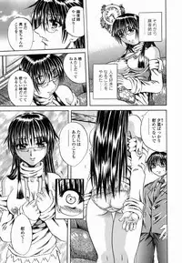 [Tachibana Naoki] Flug