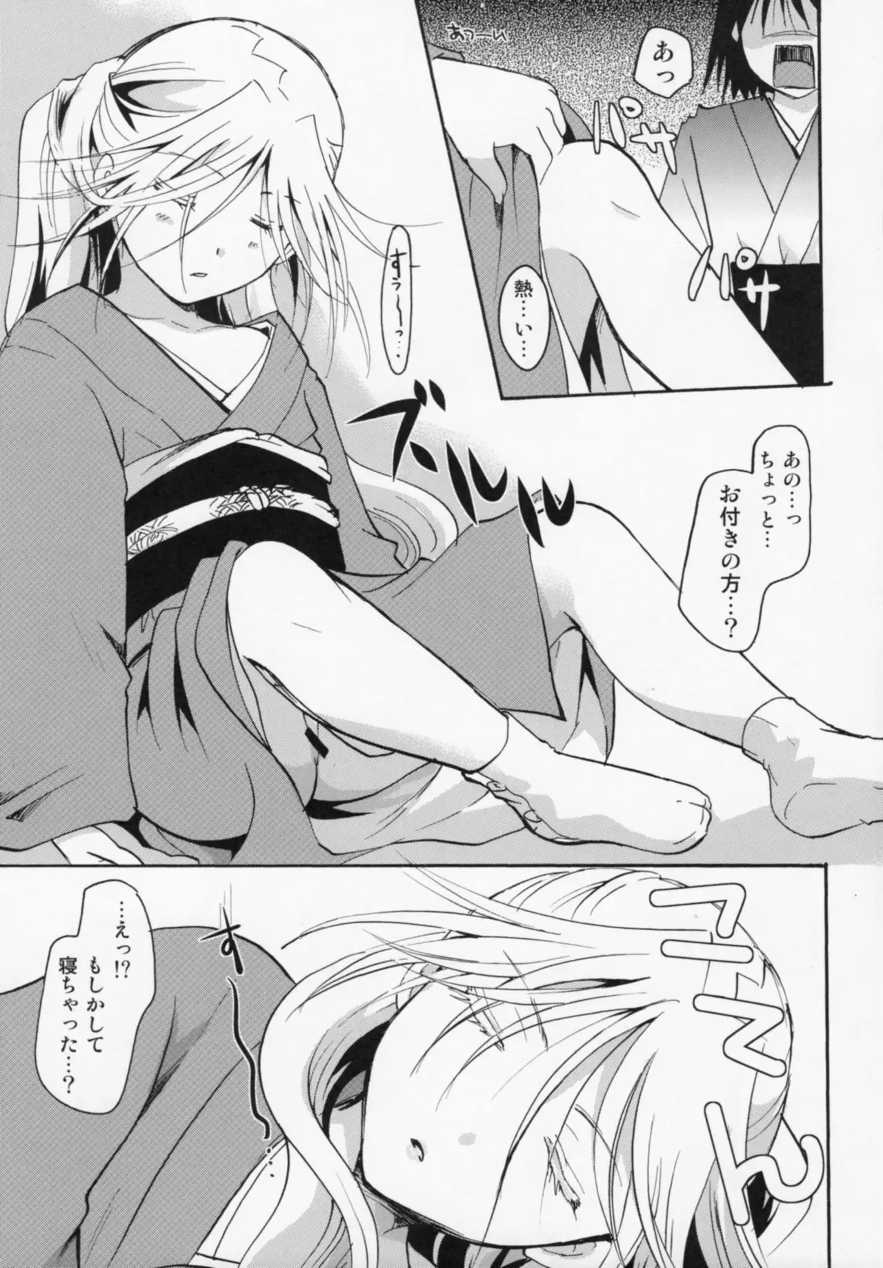 Bugyou-chan o Damashitai!