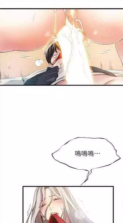 [週日] [Gyou & husky team] 弱點 1-93 官方中文（連載中）