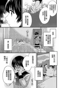 [Pon Takahanada] Niizuma Osenaka Nagashimasu Ch. 16 (Action Pizazz 2015-04) [Chinese] [空気系☆漢化]