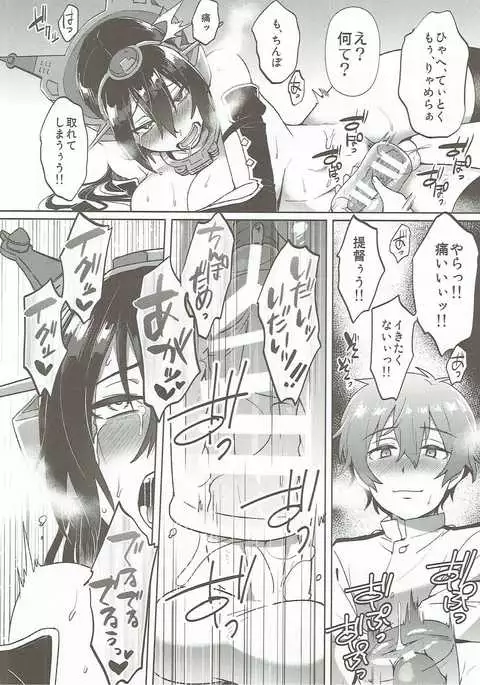 Kodomo o Amaku Miruna. Returns