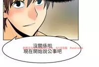 [哈士奇小子＆Minumindu] 心動！MY OFFICE LADYS 第1季 [中国翻訳]