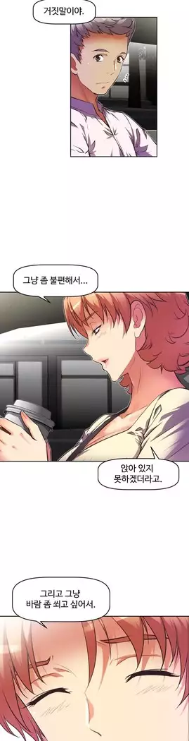 Brawling Go Ch.53-67