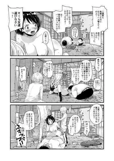 [Fetishism Pocket (Various)] Teiten Kansoku II [Digital]