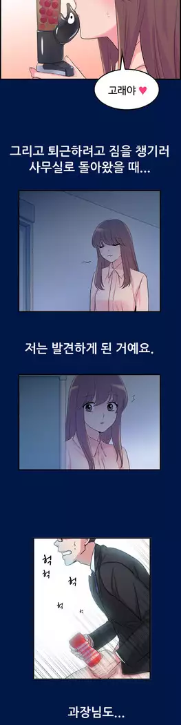 My Own Consolation Time Ch.1-14