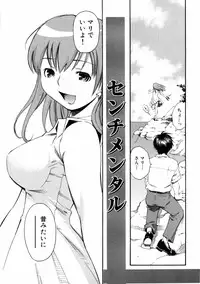 [Aizome Goro] Sentimental