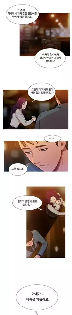 Scandal of the Witch Ch.0-28