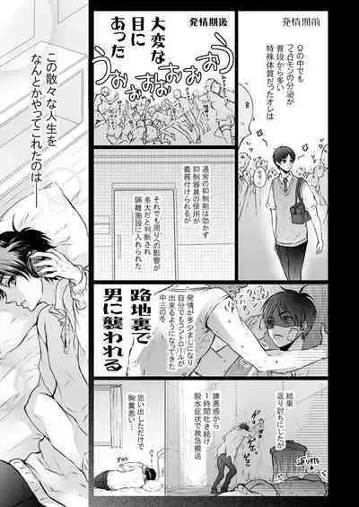 FANSERVICE COMPLETE BOOK