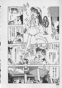 [Chiba Dirou] Gacchiri Yume Mimasho!