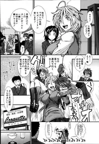 [Ariga Tou] Trancelight Ch.1-4