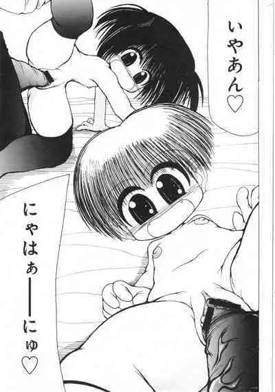 COMIC Minimon Vol. 26