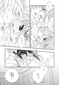 [Chitose Rin] Koboreru Kajitsu | Spilling fruits