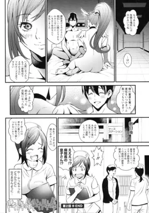 Dokidoki Pretty Angel