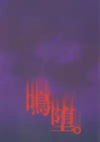 (C89) [Mitsuya Yoguru (Futaba841)] Naruo (Yowamushi Pedal) [Chinese] [精灵の森汉化组]