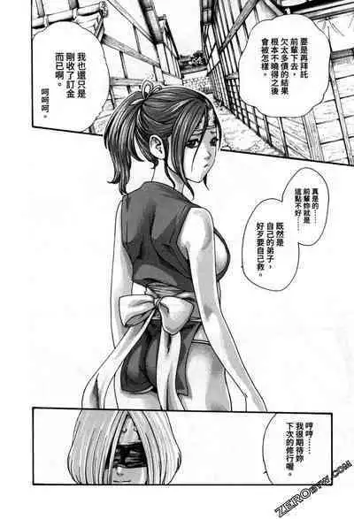 Harakusa Ninja Scroll 2