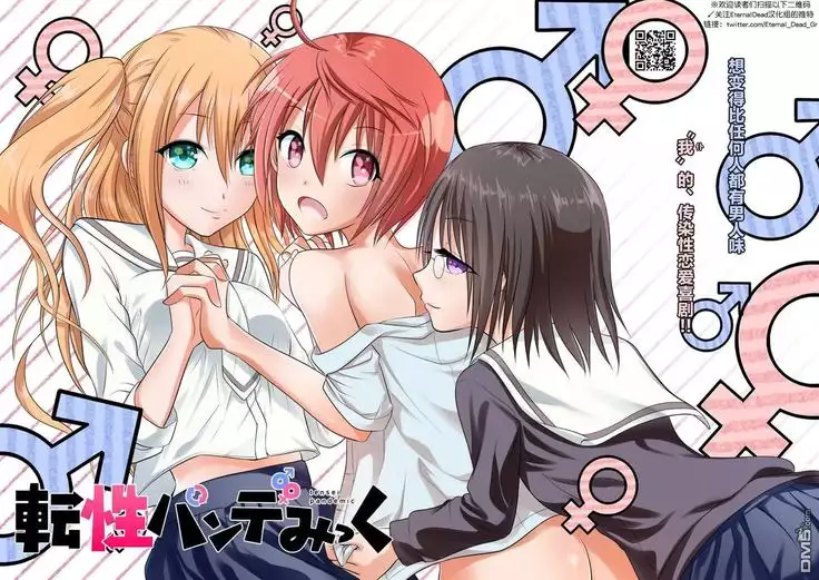 Tensei Pandemic 1-11