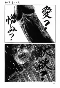 [Hayami Jun] Iyashiku Gehin ni