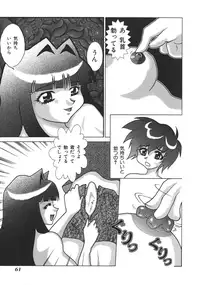 [Anthology] Ryouseiguyou Androgynous