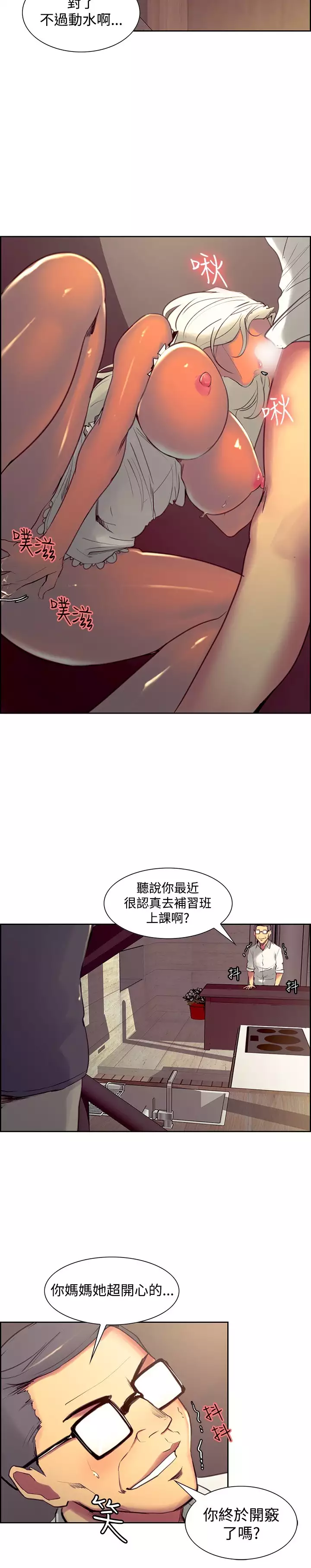 Domesticate the Housekeeper 调教家政妇 Ch.29~44END 中文