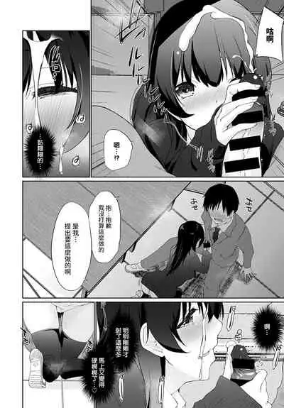 [Kaiduka] Kakemasho Senpai 1 (COMIC Anthurium 2021-07) [Chinese] [裸單騎漢化] [Digital]