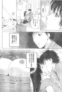 Monthly Vitaman 2007-01