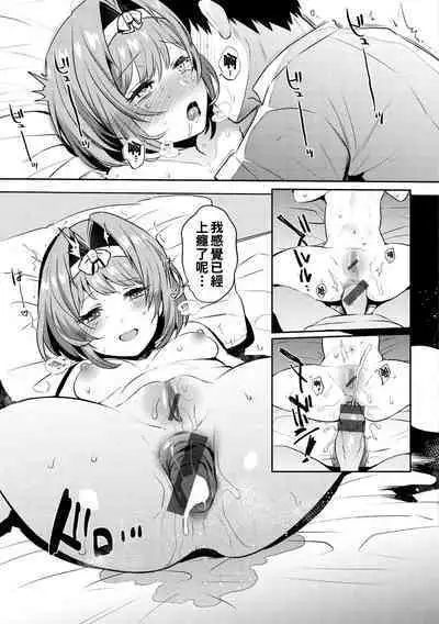 Oshiri Holic Ch. 1-3