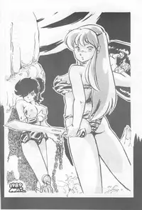 Koibito 1 (Urusei Yatsura)