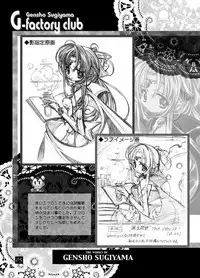 (C60) [G-Factory Club (Sugiyama Genshou)] THE WORKS OF GENSHO SUGIYAMA 2001 SUMMER (Original)