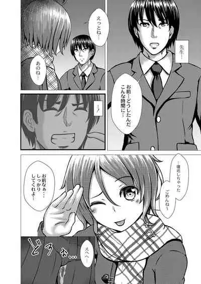 [Takamichi] Ochita Namida [Digital]