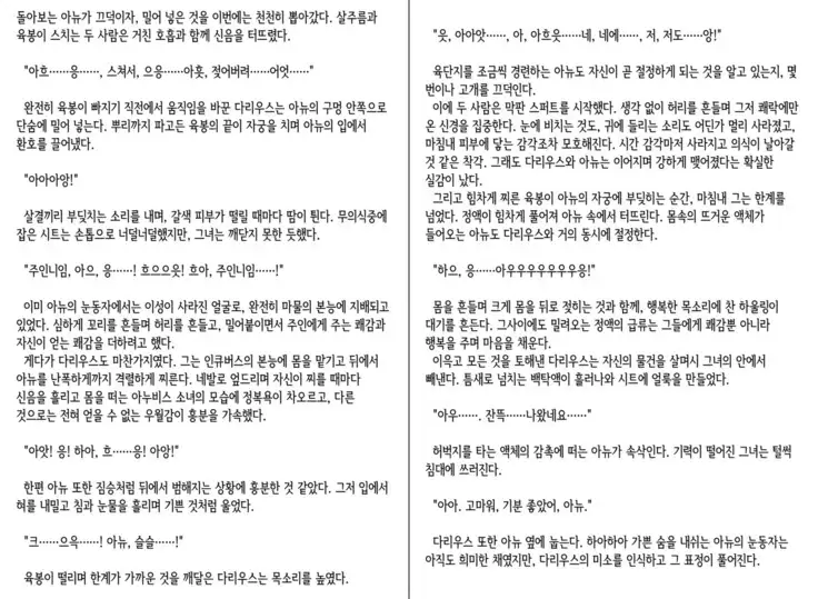 Monster Girl Encyclopedia Stories vol.1