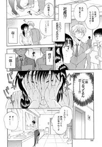 [Sabusuka] Tsuma toiu Sekai Ch. 1-5 + Extra