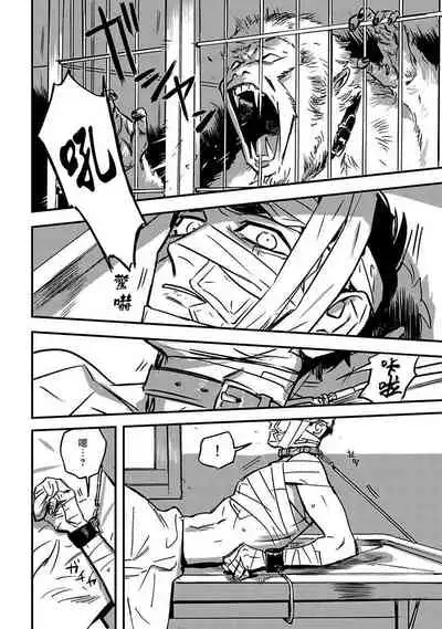 [Asada Nemui] Sleeping Dead | 活死人 Ch. 1 [Chinese] [冒险者] [Digital]