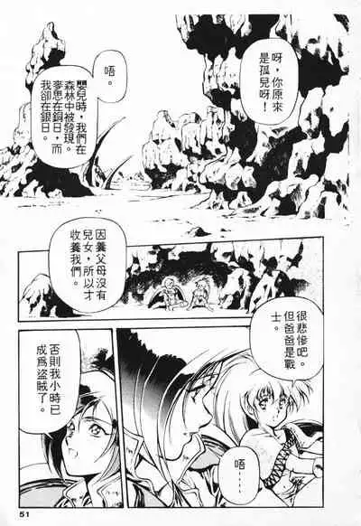 Satoshi urushihara ~Legend of Lemnear: Jet Black Wings of Valkisas