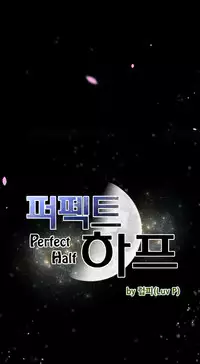 Perfect Half Ch.1-21 (English) (Ongoing)