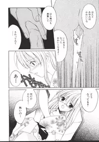 [Phoenicia Masako (Mari Amo)] Marshmallow Box