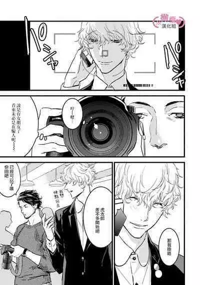 [yume ki yo]koakuma na osana nazimi ni、 itadaka re masi ta。 01~04｜被小恶魔青梅竹马吃干抹净※在床上~01~04[中文] [橄榄汉化组]